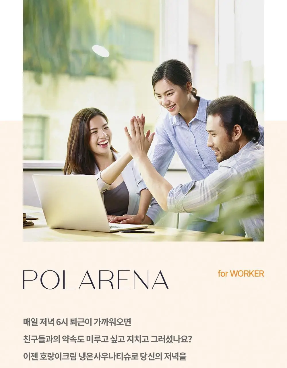 [냉온사우나] 폴라레나 호랑이크림티슈 5매입 상세페이지 51